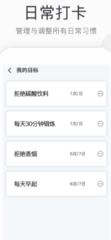 开心健步走